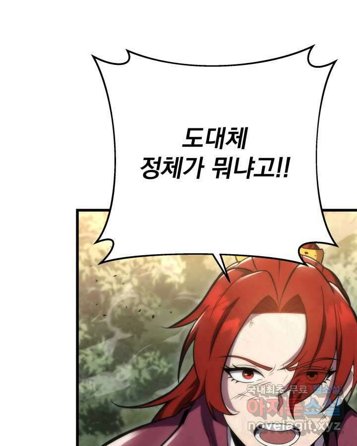 구천구검 77화 148