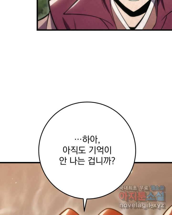 구천구검 77화 149
