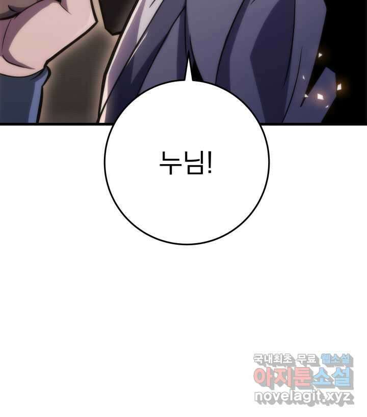 구천구검 77화 151