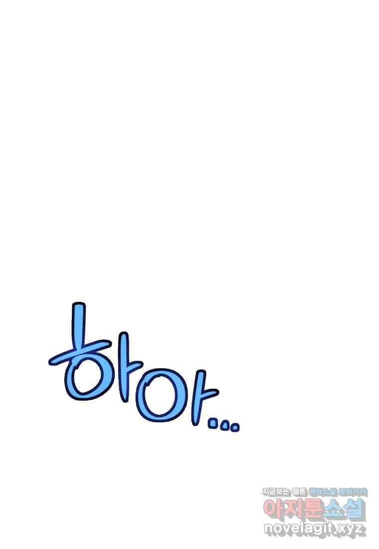 검빨로 레벨업 104화 1