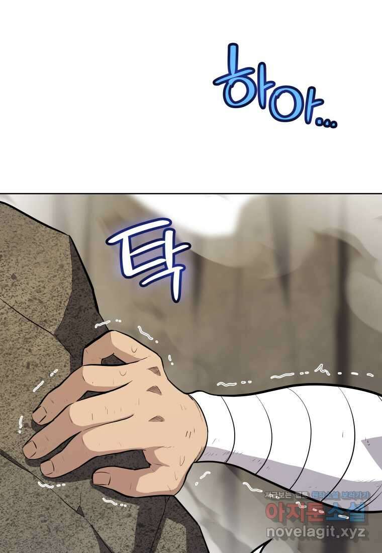 검빨로 레벨업 104화 2
