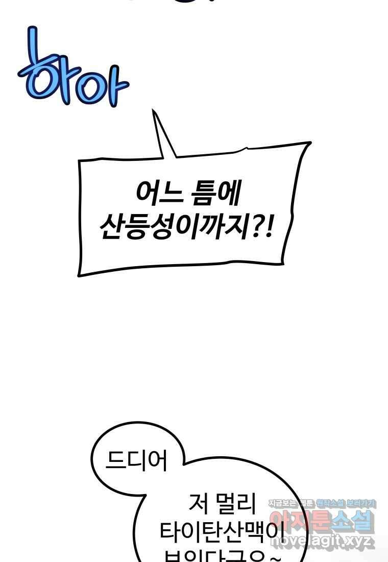 검빨로 레벨업 104화 7