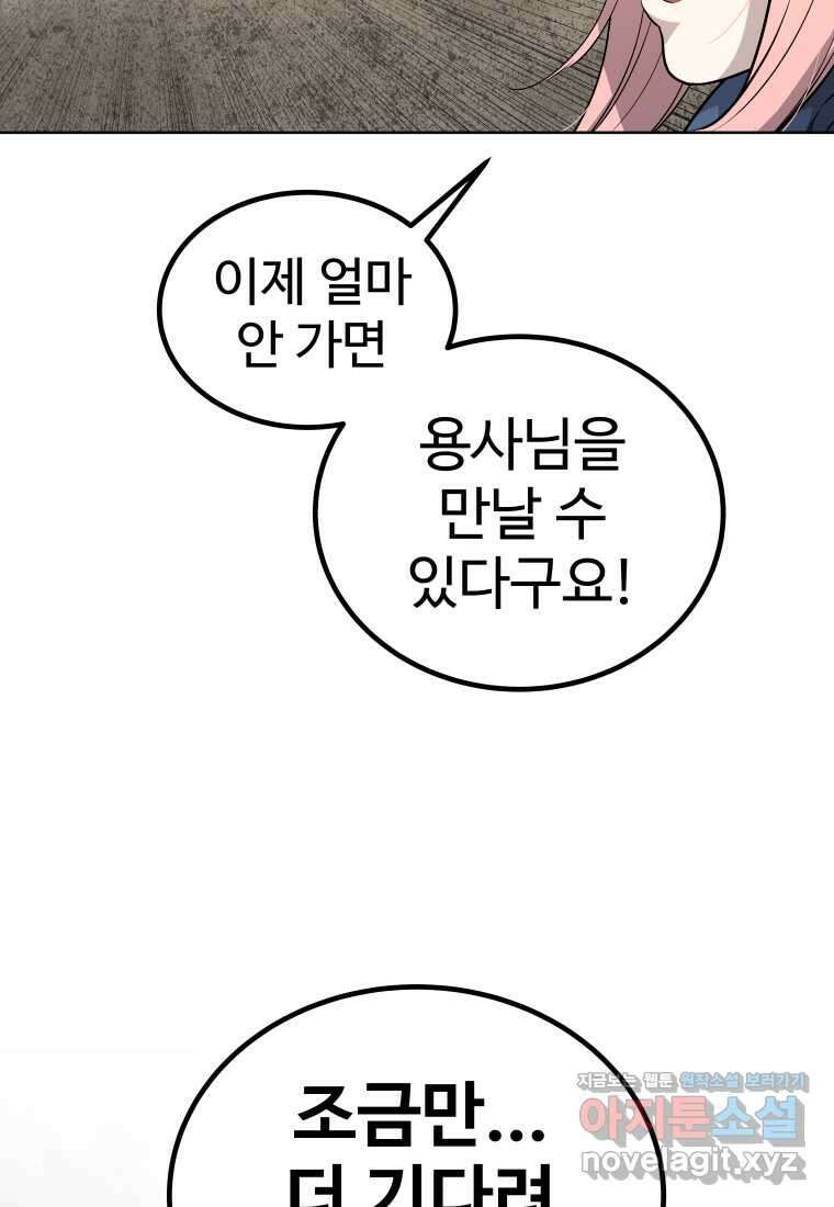 검빨로 레벨업 104화 10