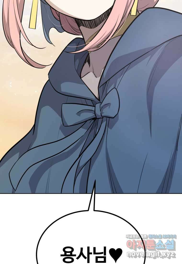 검빨로 레벨업 104화 12