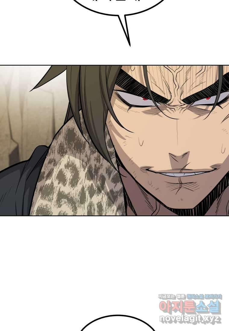 검빨로 레벨업 104화 15