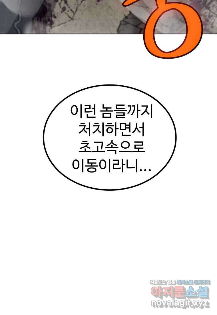 검빨로 레벨업 104화 18