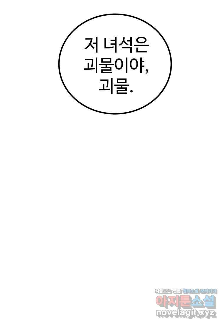 검빨로 레벨업 104화 19