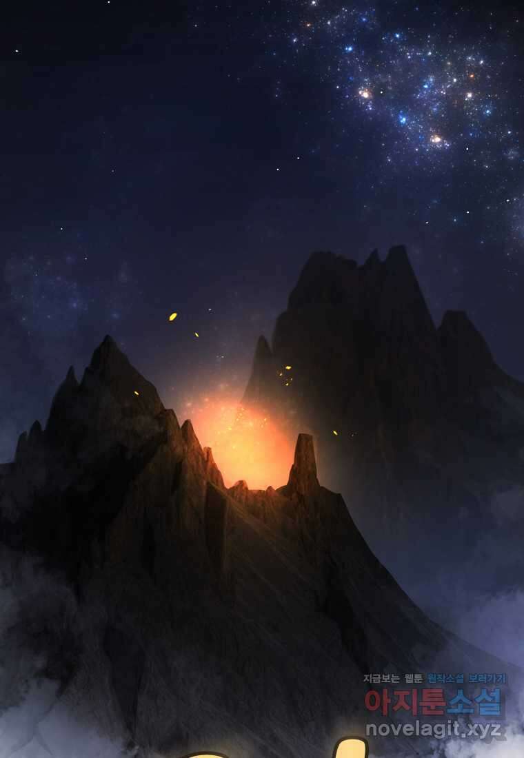 검빨로 레벨업 104화 22