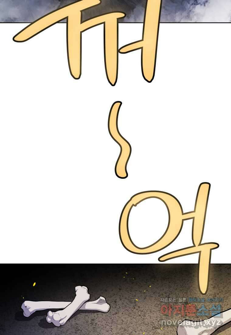 검빨로 레벨업 104화 23