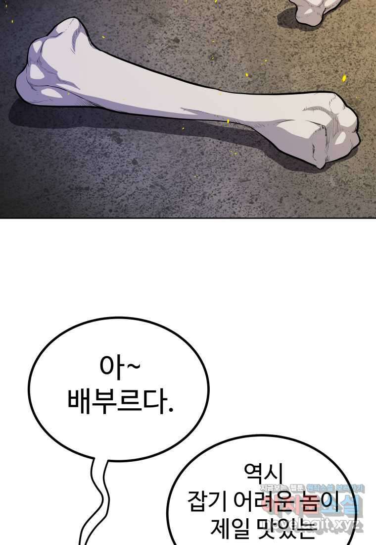 검빨로 레벨업 104화 24