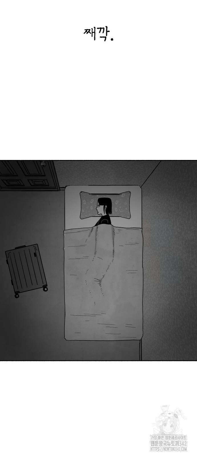 개구리 인간 24화 2
