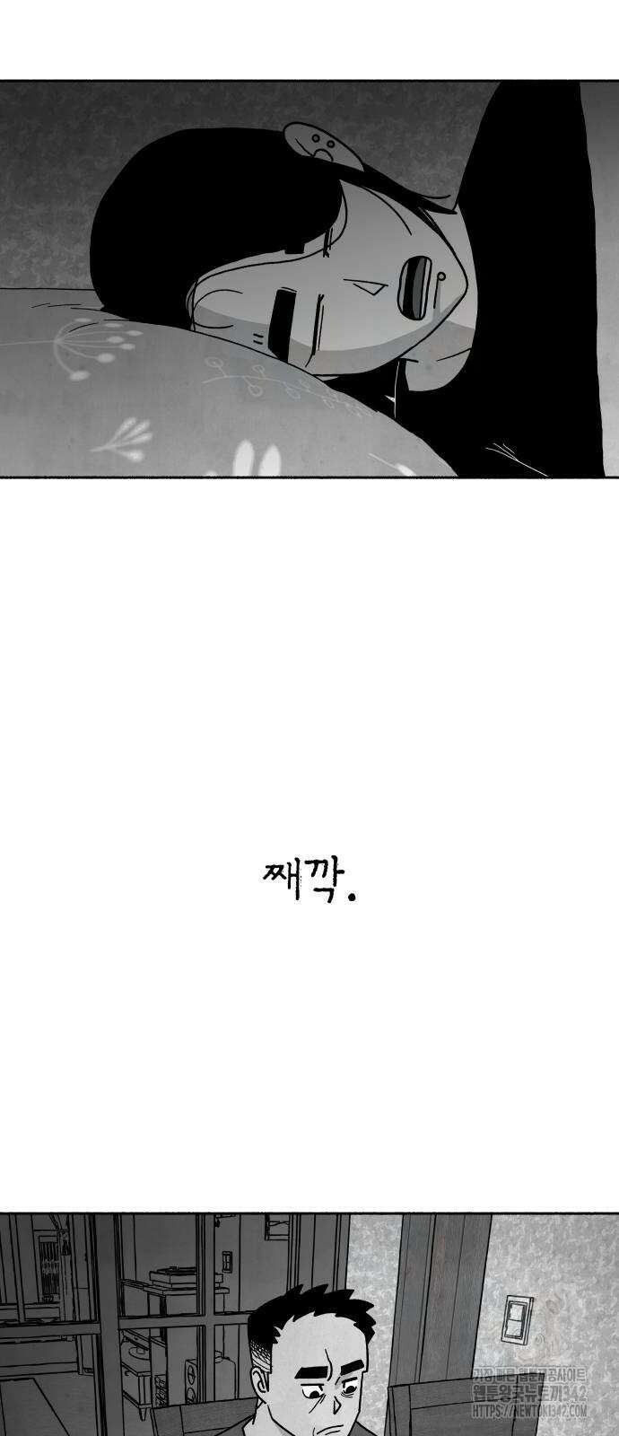 개구리 인간 24화 3