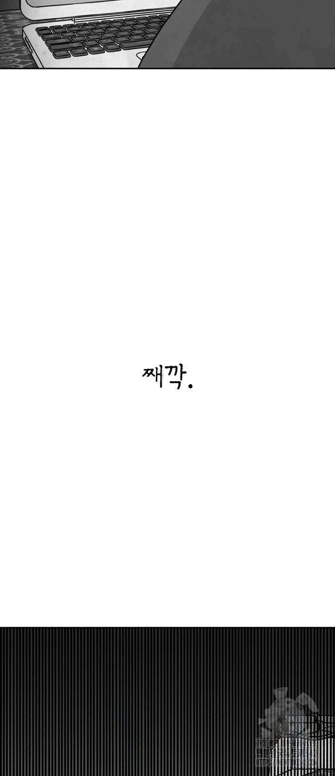 개구리 인간 24화 5