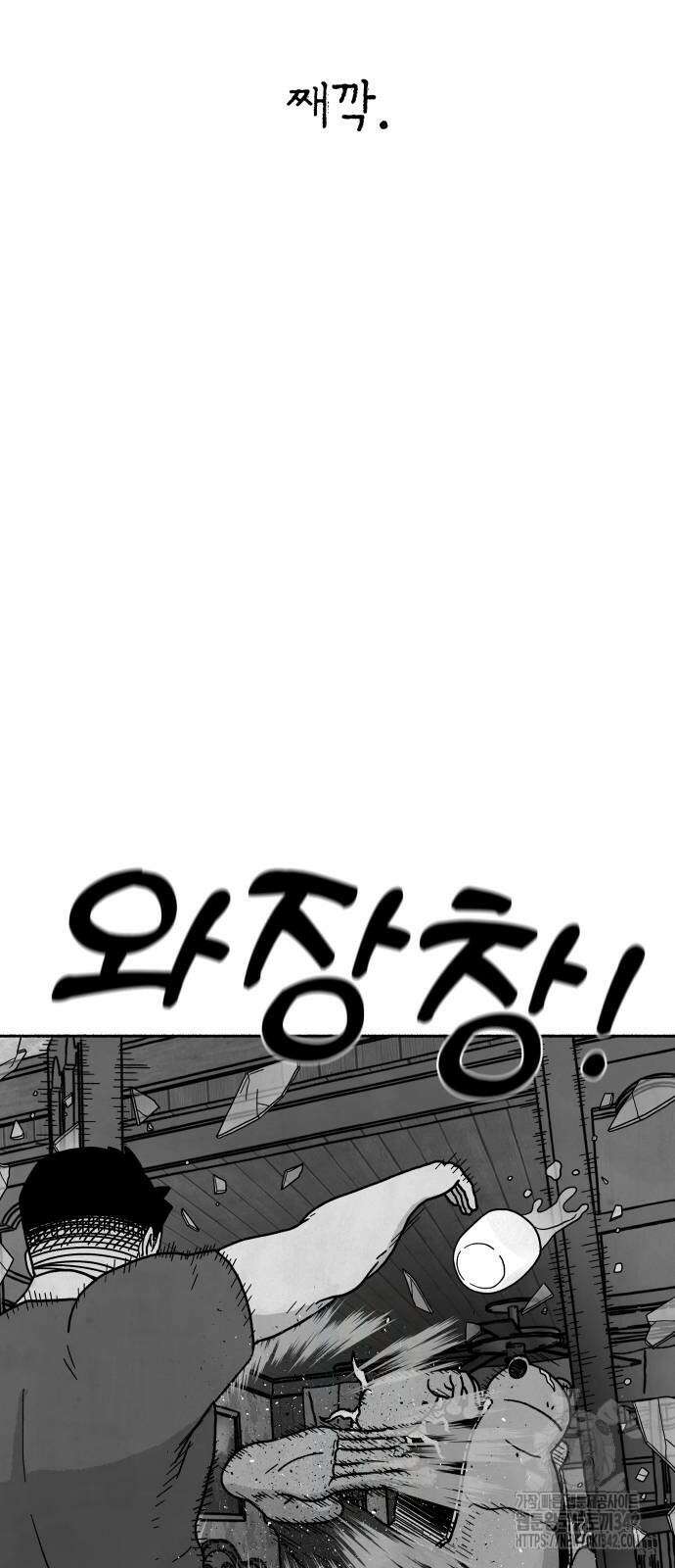 개구리 인간 24화 11
