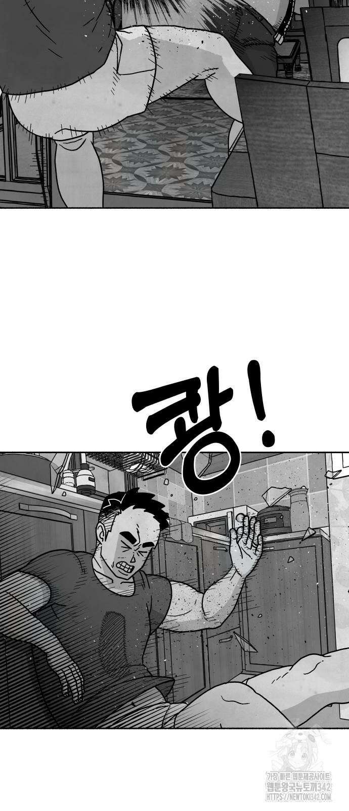 개구리 인간 24화 12