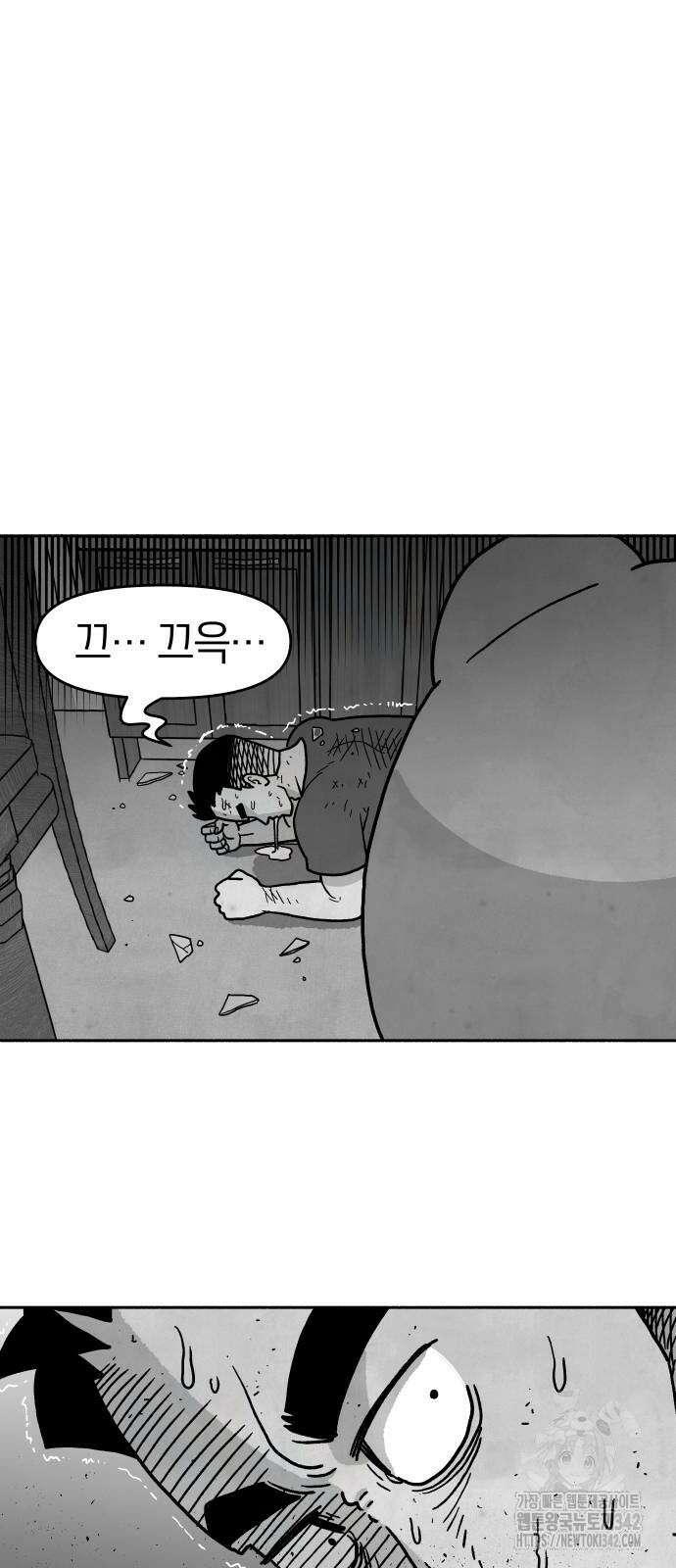 개구리 인간 24화 13