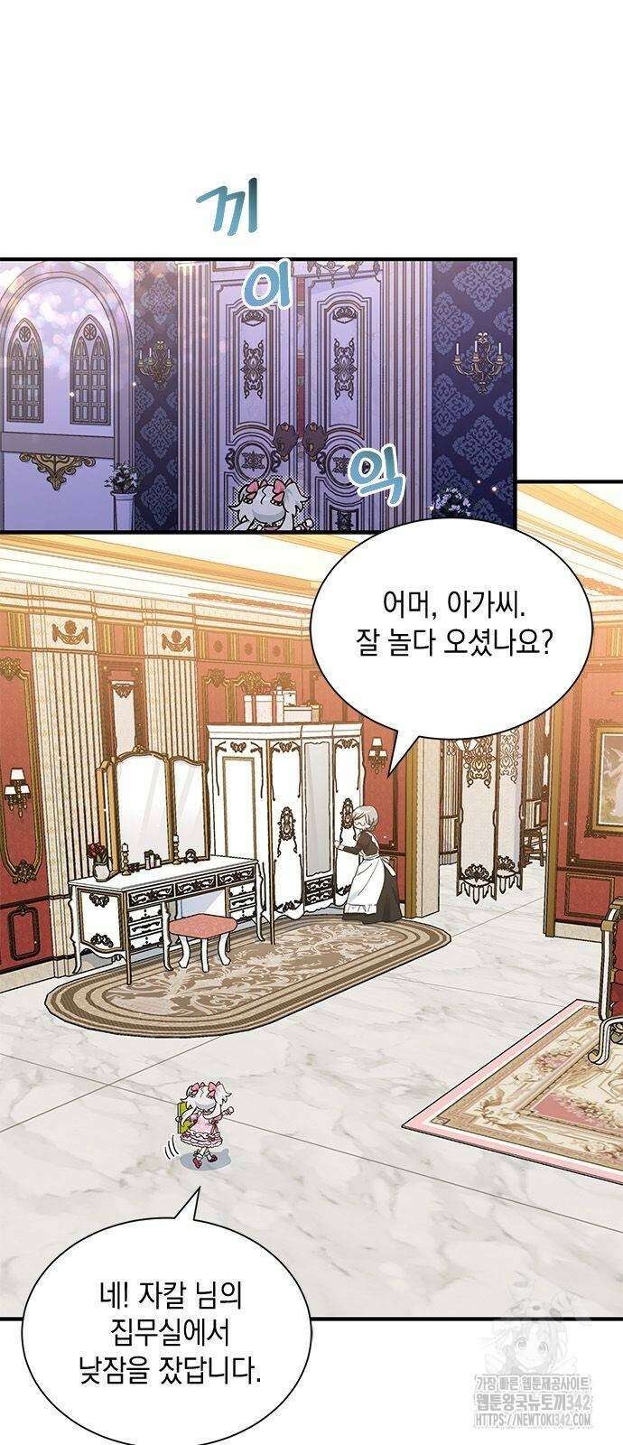 고양이인데, 늑대 가문에 입양당했다? 15화 3