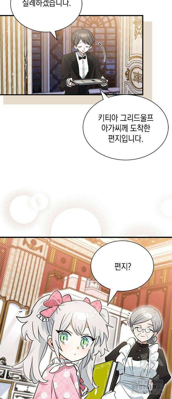 고양이인데, 늑대 가문에 입양당했다? 15화 5