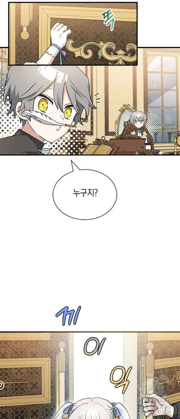고양이인데, 늑대 가문에 입양당했다? 15화 9