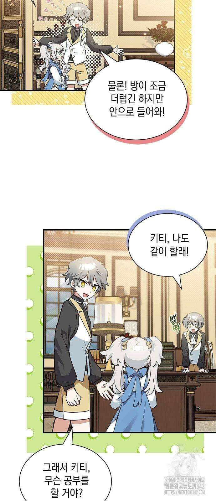 고양이인데, 늑대 가문에 입양당했다? 15화 11