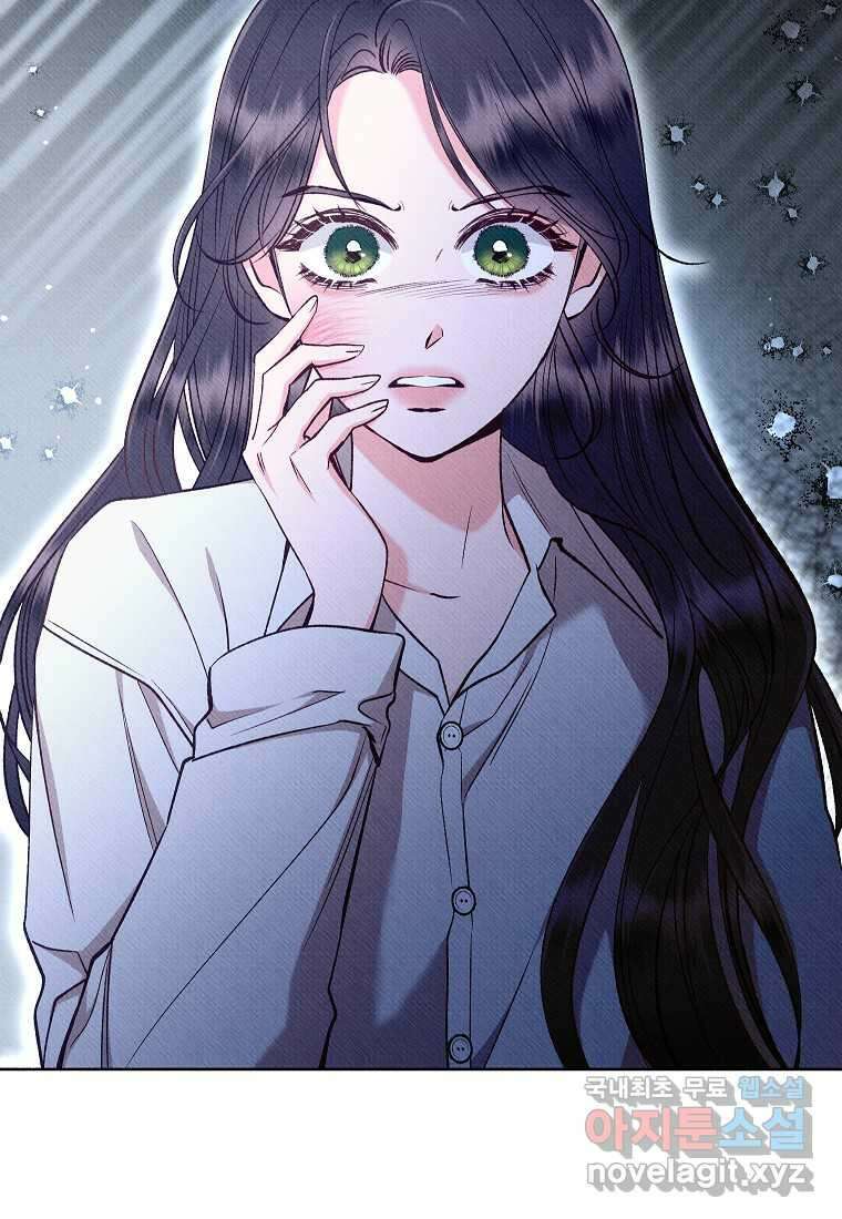 무례한 나의 다중인격자에게 42화 6