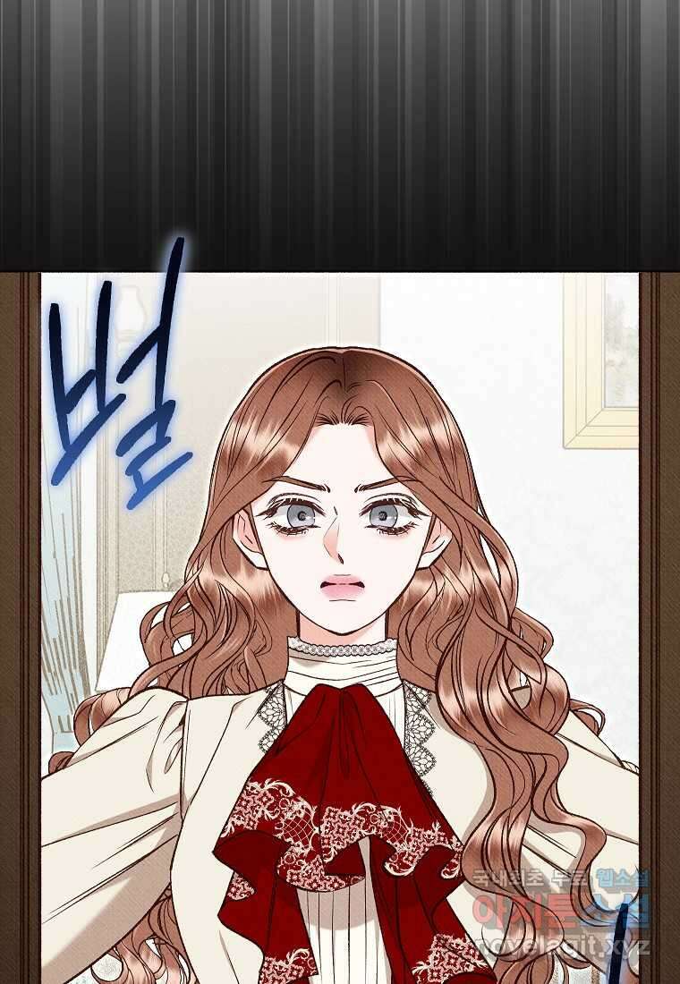무례한 나의 다중인격자에게 42화 8