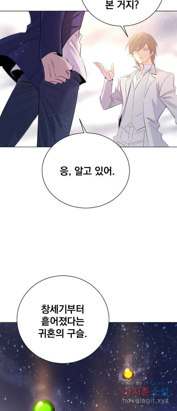 백년게임 2부 - 백년대전 131화 4