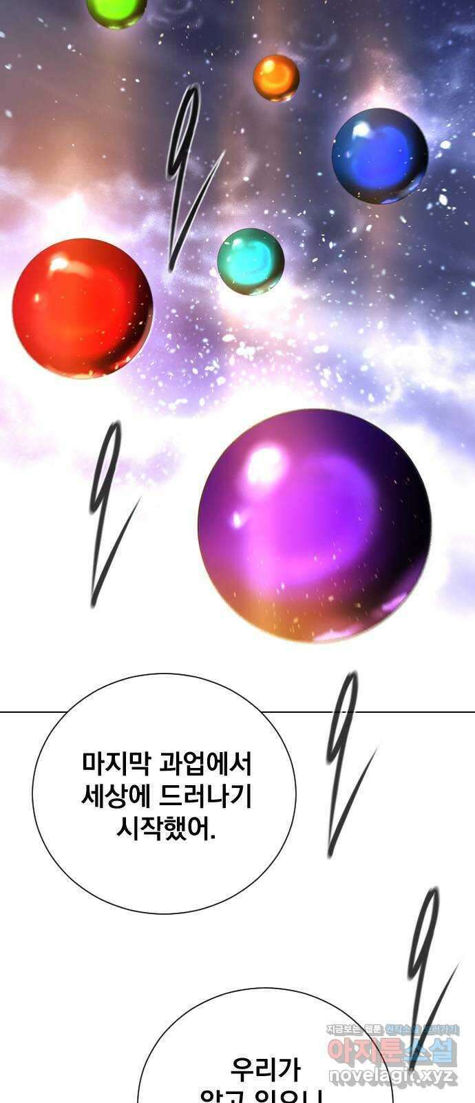백년게임 2부 - 백년대전 131화 5