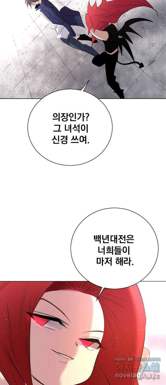 백년게임 2부 - 백년대전 131화 8