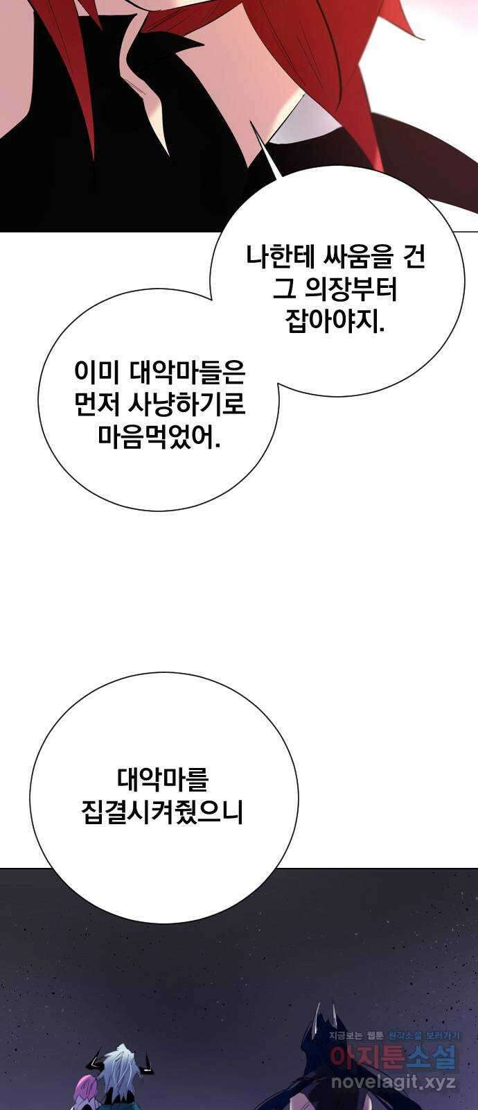 백년게임 2부 - 백년대전 131화 9