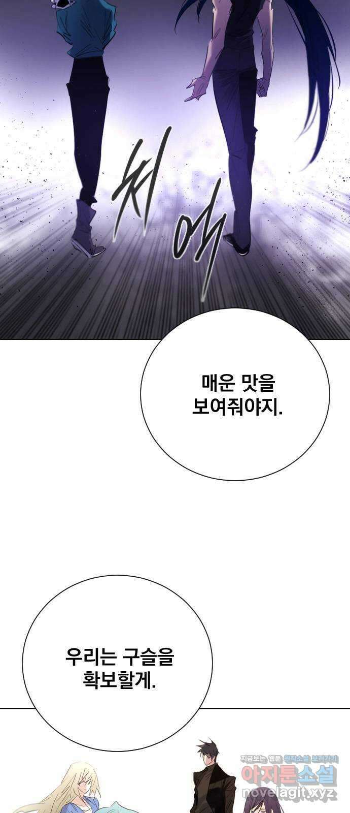 백년게임 2부 - 백년대전 131화 10