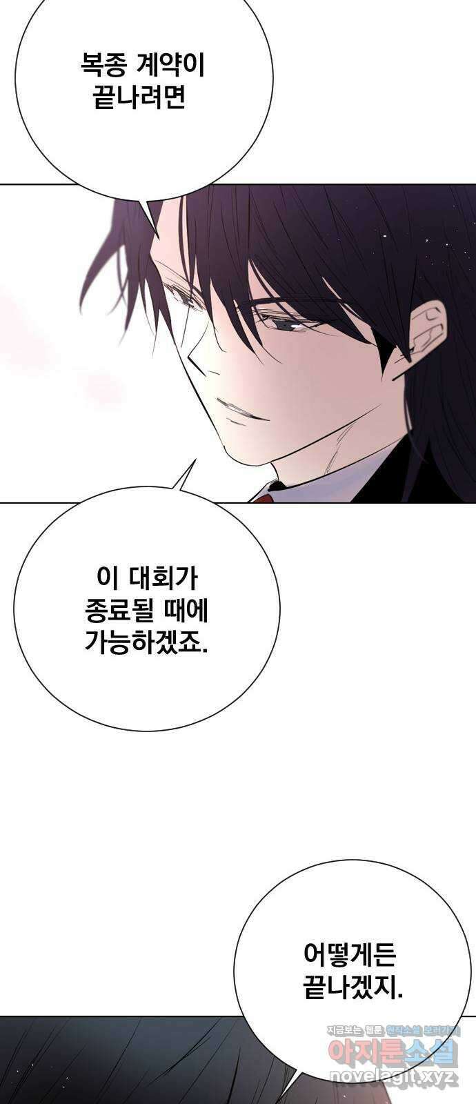 백년게임 2부 - 백년대전 131화 15