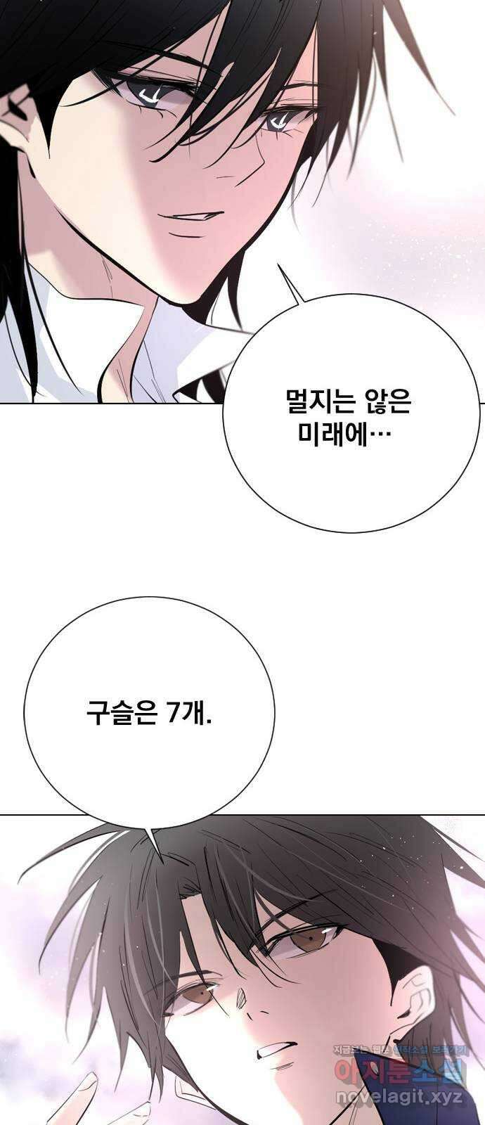 백년게임 2부 - 백년대전 131화 16