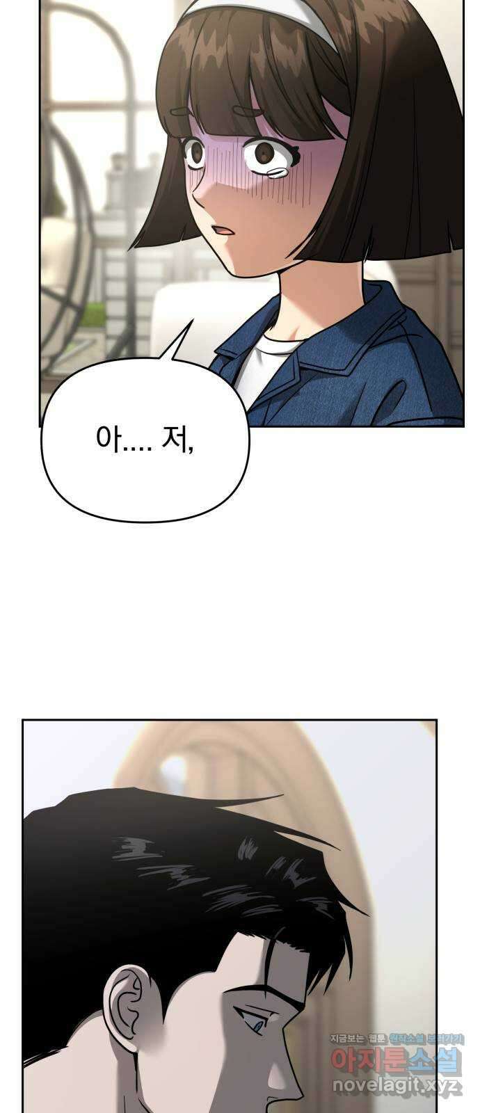 악마라고 불러다오 2부 31화 불청객 11