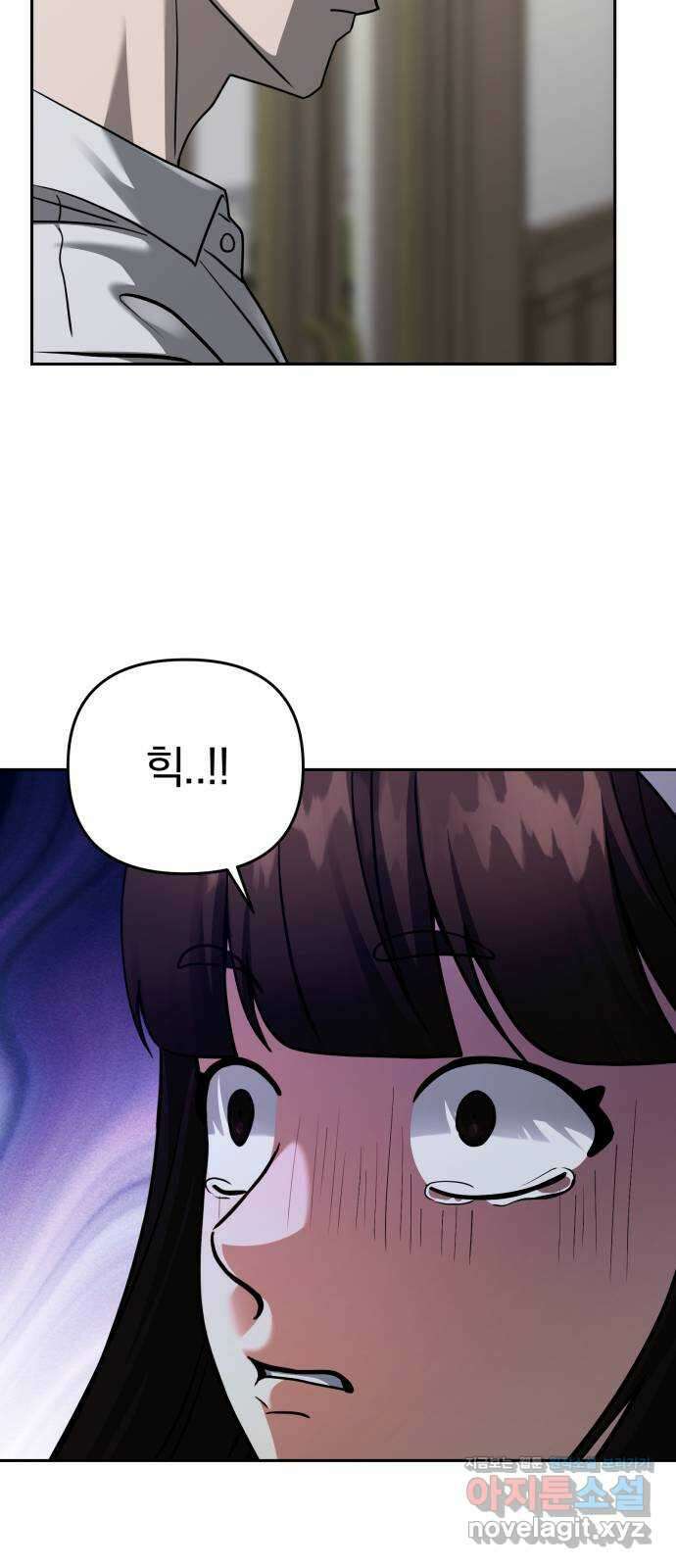 악마라고 불러다오 2부 31화 불청객 12