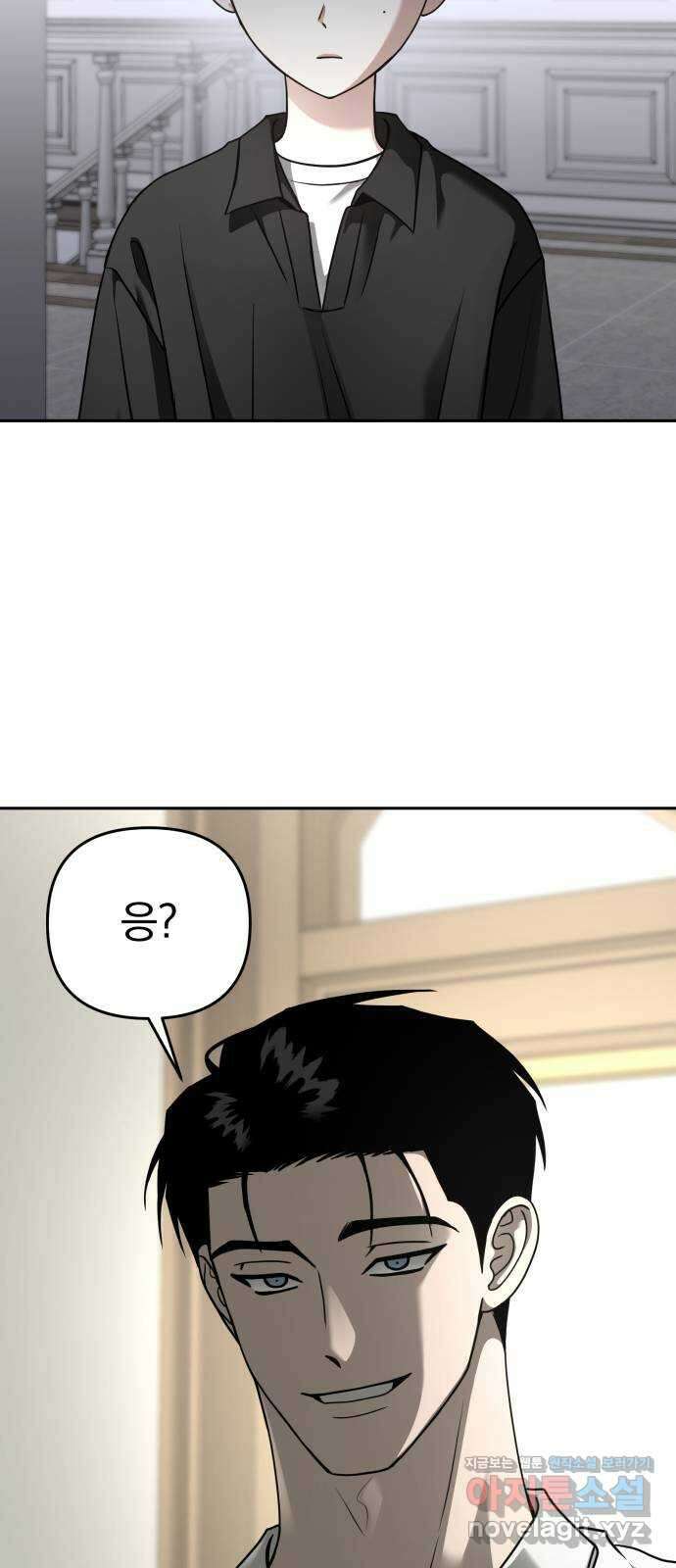 악마라고 불러다오 2부 31화 불청객 19