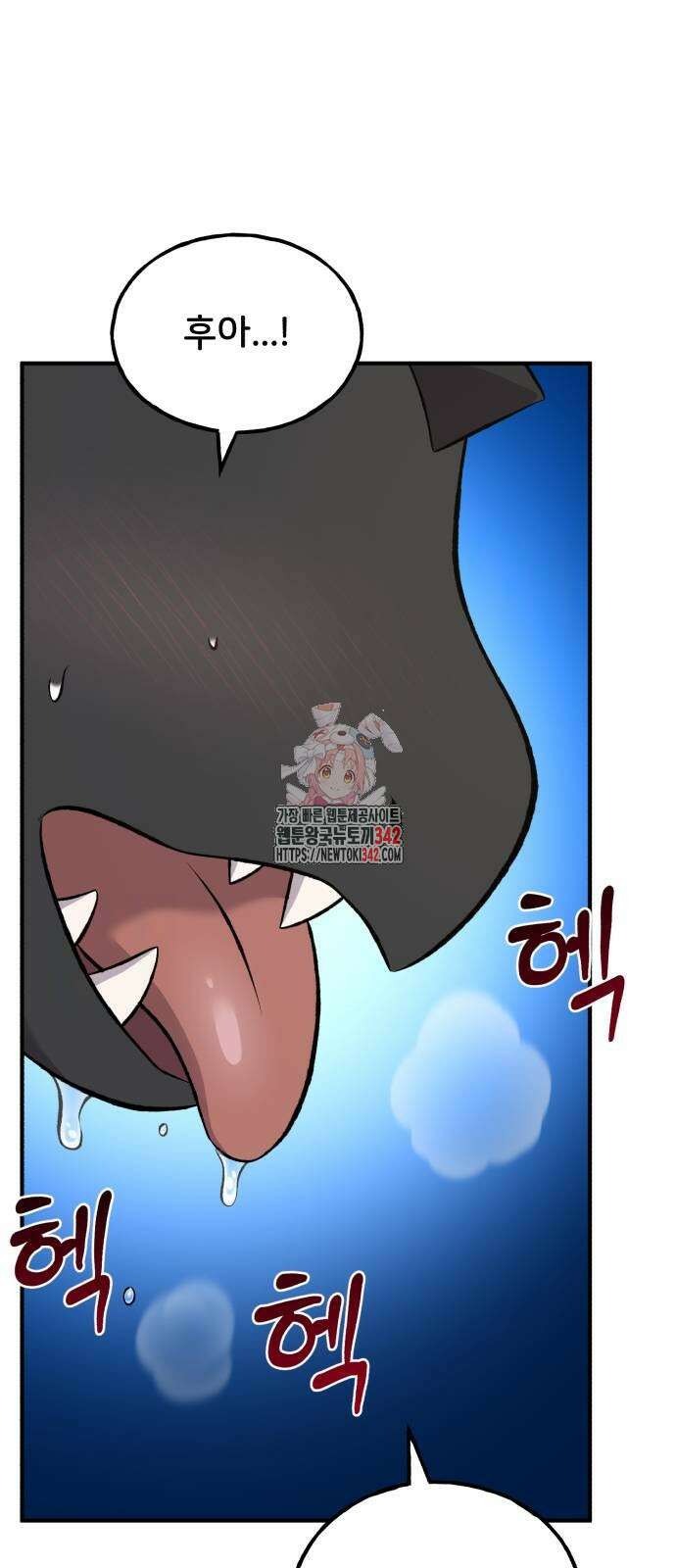 나혼자 탑에서 농사 67화 1