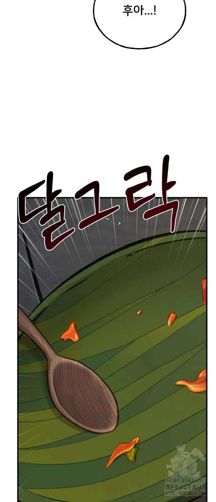 나혼자 탑에서 농사 67화 2