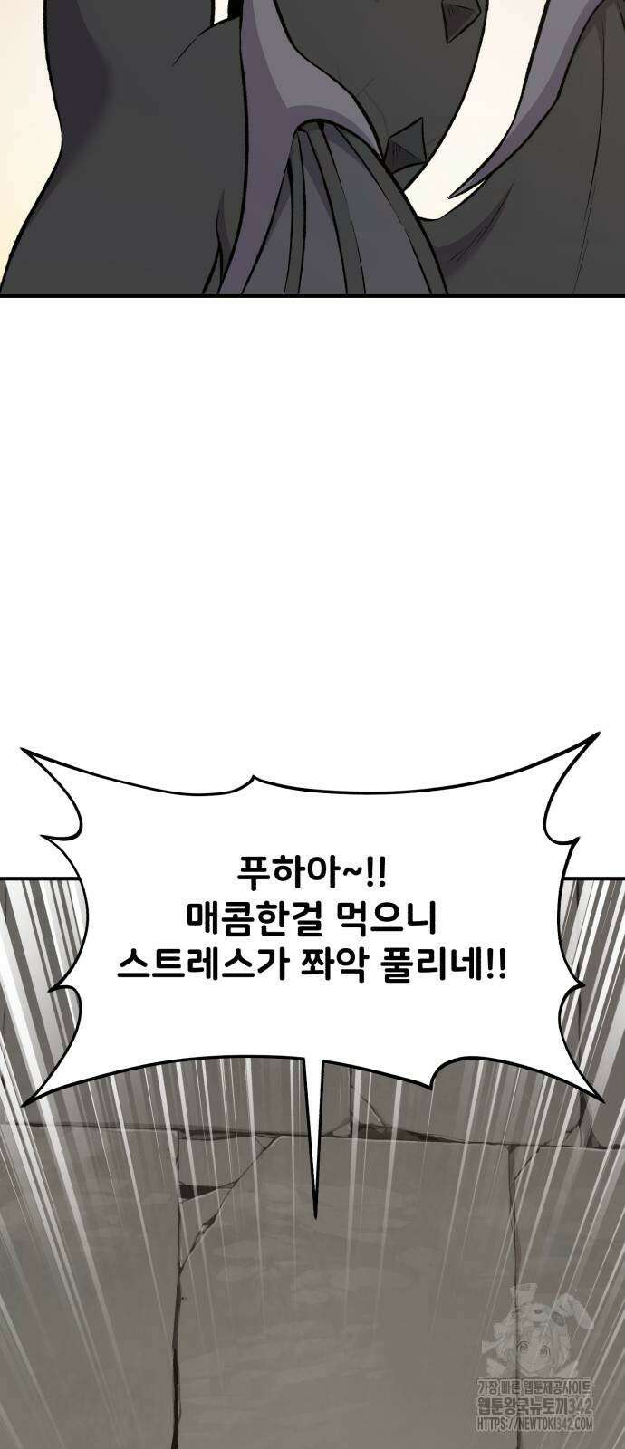 나혼자 탑에서 농사 67화 4