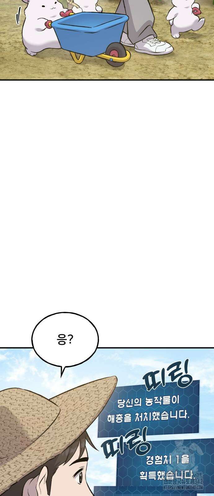 나혼자 탑에서 농사 67화 9