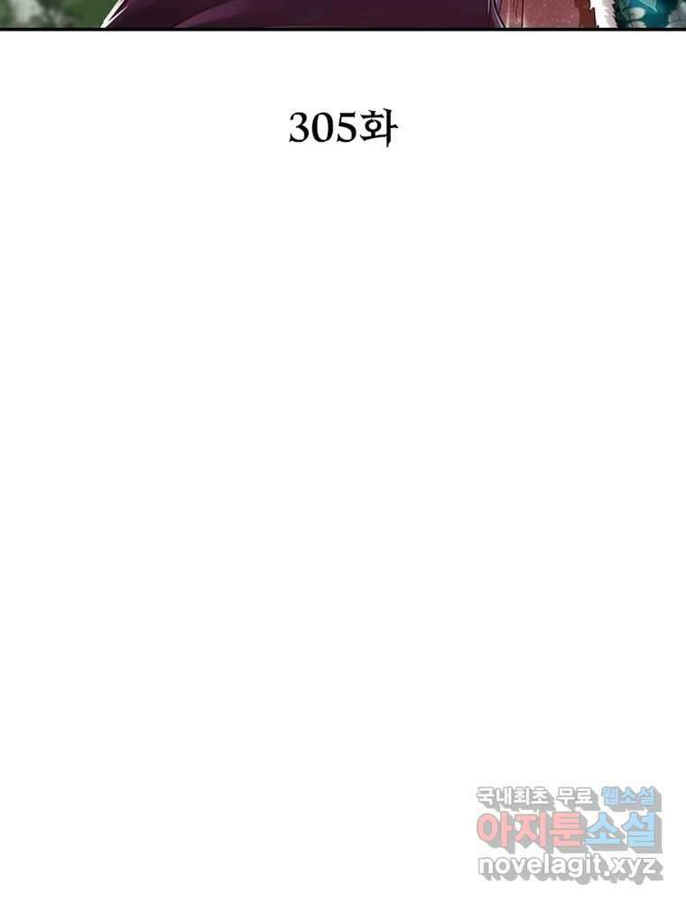 소르골 전기:천년전쟁 305화 2