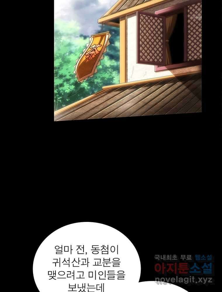 소르골 전기:천년전쟁 305화 4