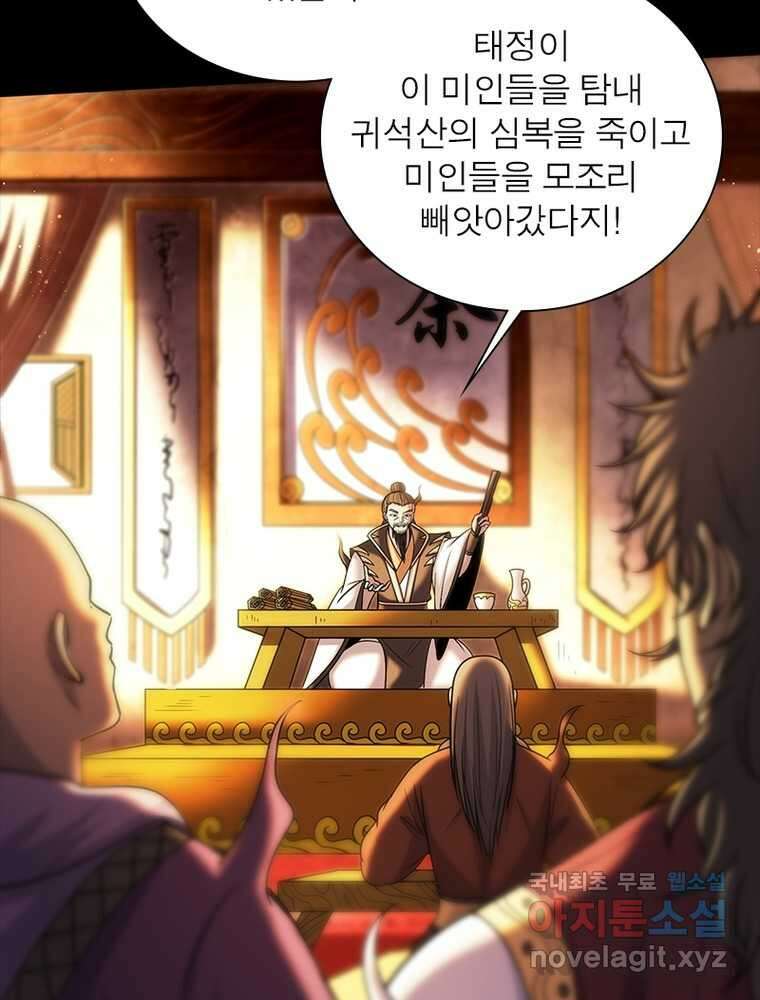 소르골 전기:천년전쟁 305화 5
