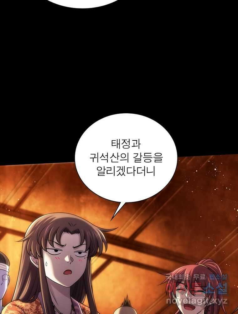 소르골 전기:천년전쟁 305화 8