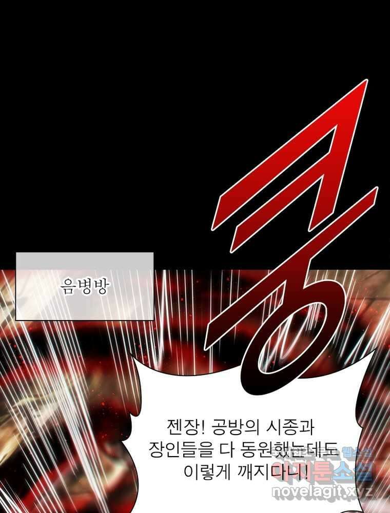 소르골 전기:천년전쟁 305화 11