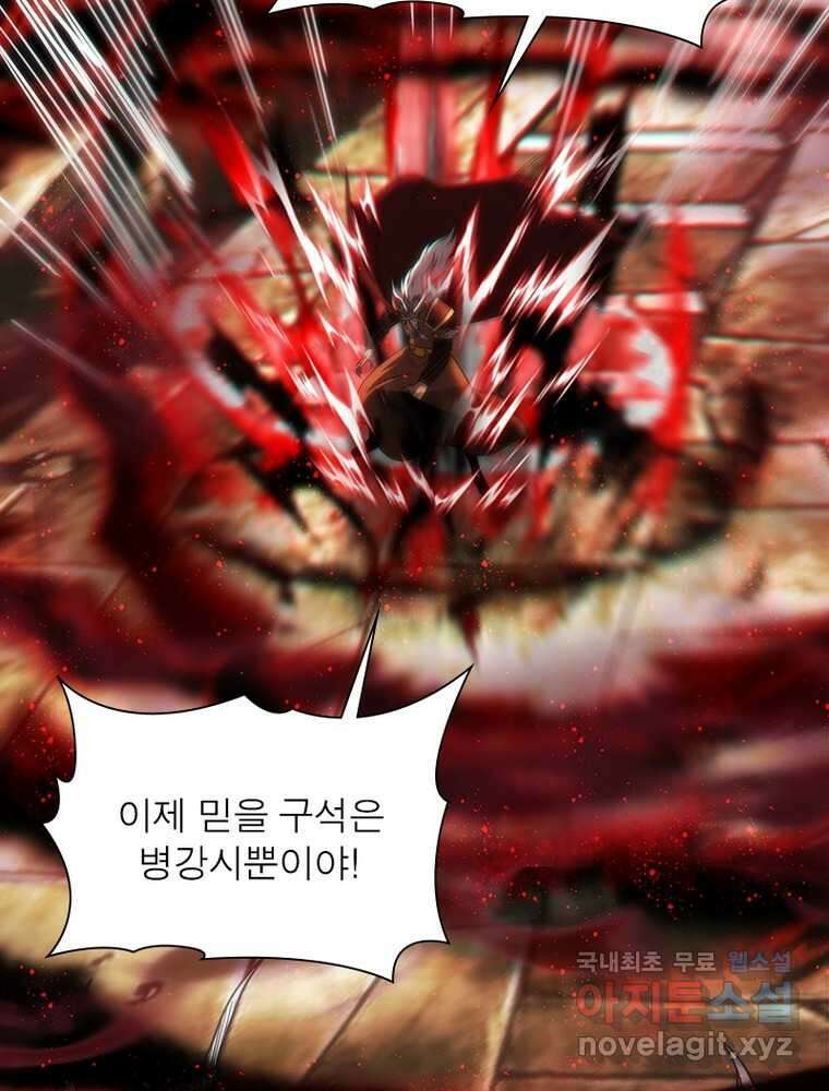 소르골 전기:천년전쟁 305화 12