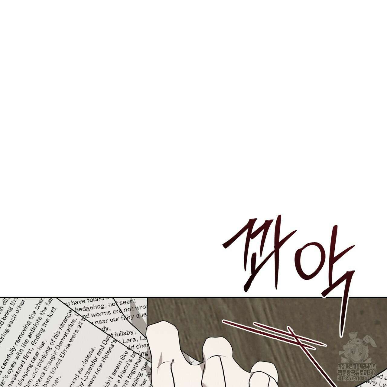 눈의 여왕 11화 4