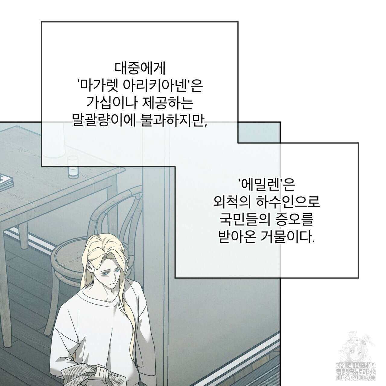 눈의 여왕 11화 9