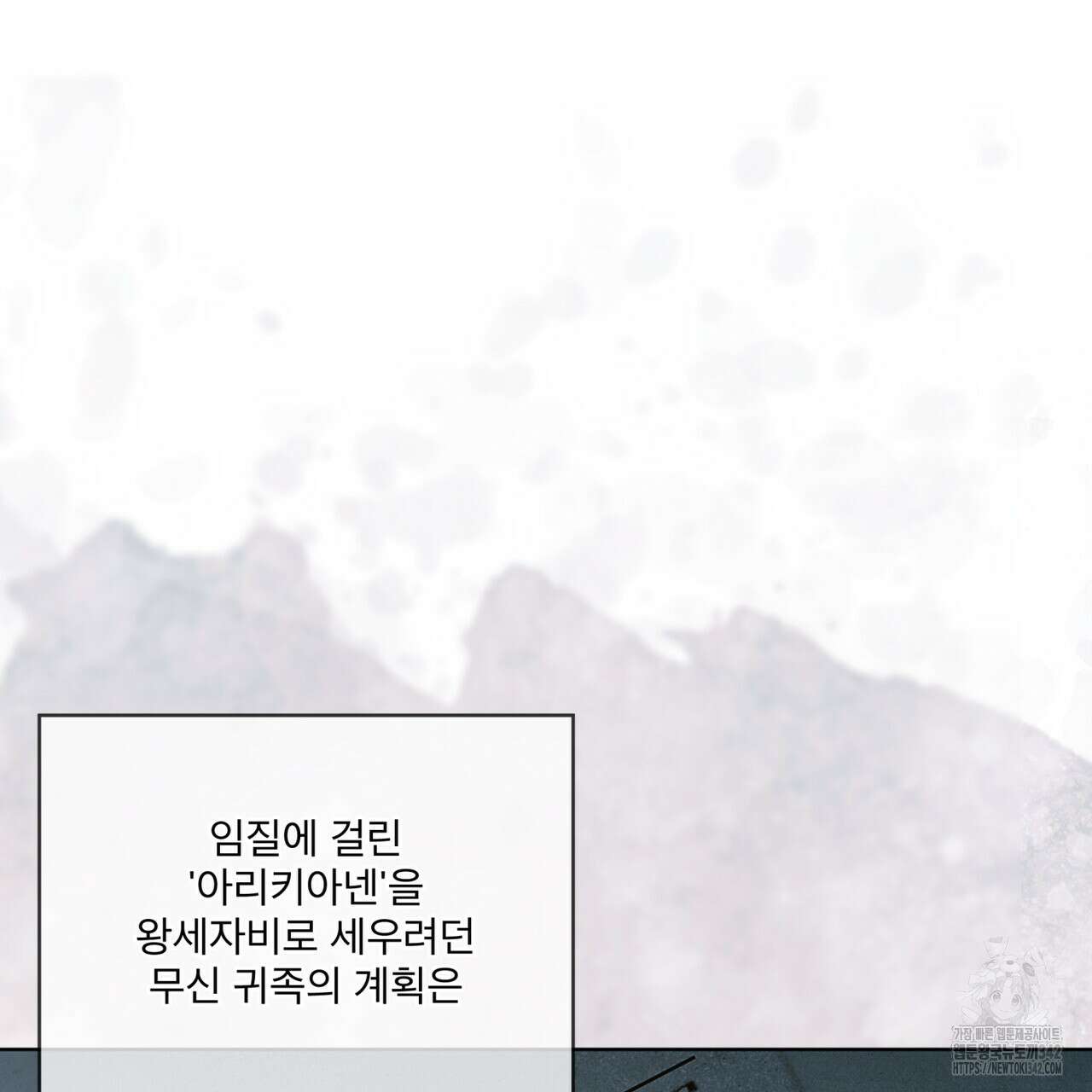 눈의 여왕 11화 11