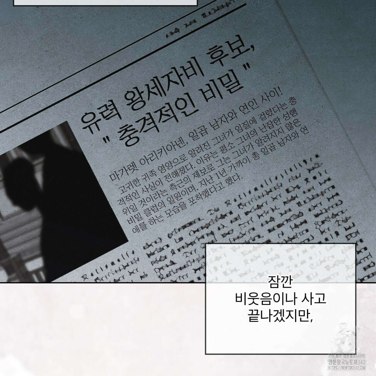 눈의 여왕 11화 12